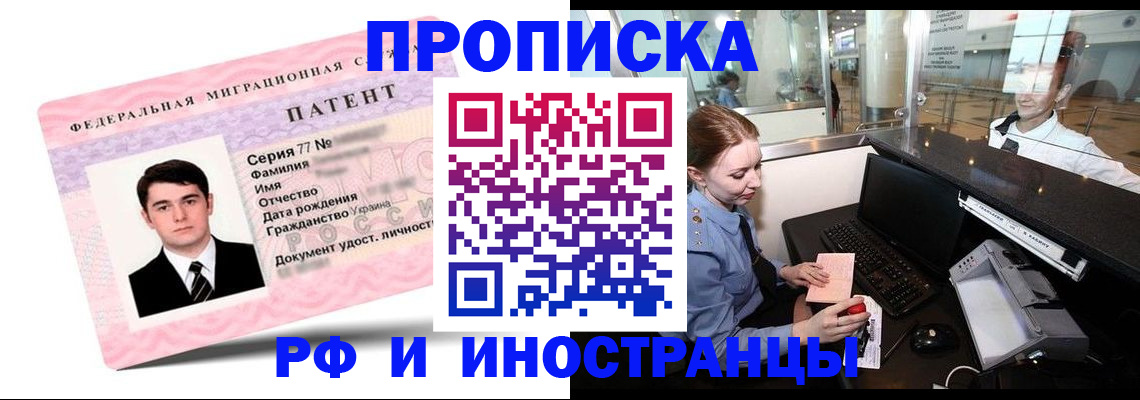 временная регистрация в квартире в Дубовке